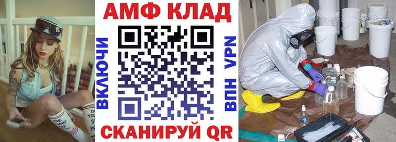 АМФ VHQ Краснознаменск