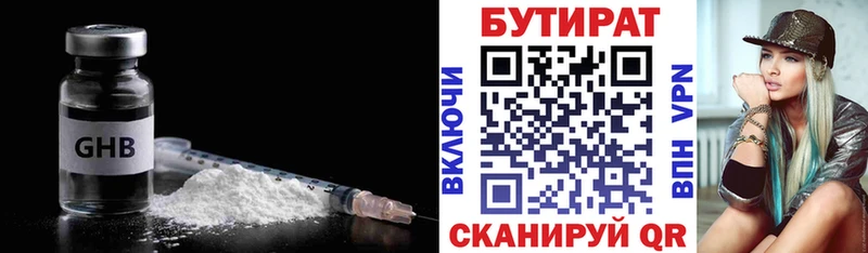 БУТИРАТ буратино Краснознаменск