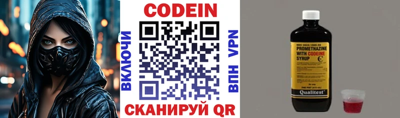 наркота  Краснознаменск  blacksprut ссылки  Кодеиновый сироп Lean напиток Lean (лин) 