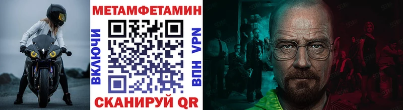 Метамфетамин мет omg как войти Краснознаменск купить